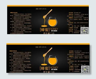 蜂蜜标签图片