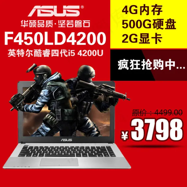 淘宝直通车主图模板下载psd模版下载