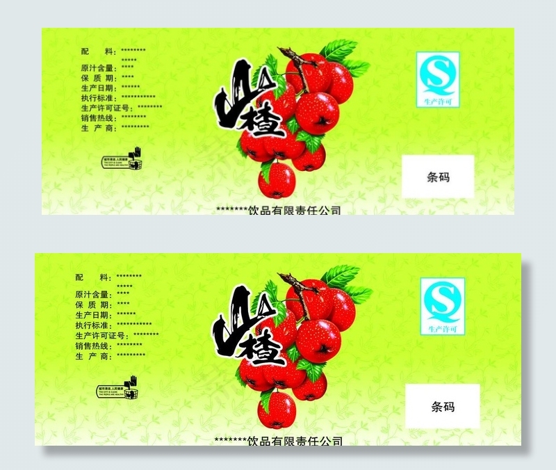 山楂包装图片psd模版下载