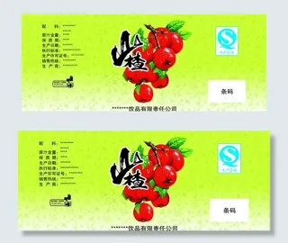 山楂包装图片