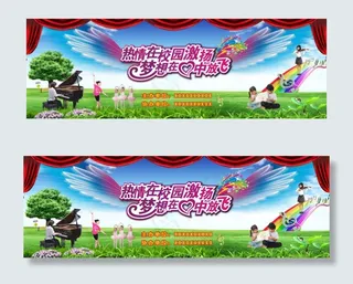 艺术节舞台背景墙PSD源文件下载