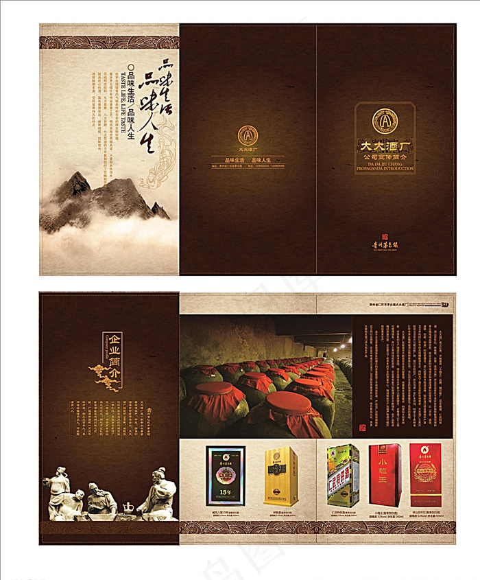 酒业三折页图片cdr矢量模版下载