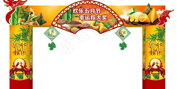 端午节龙门架图片(7520X3977(DPI:19))psd模版下载