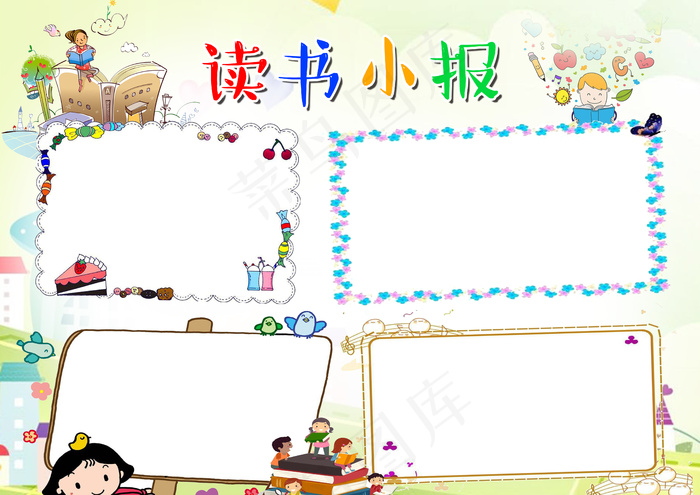 2017年新款彩色儿童可爱风格读书...