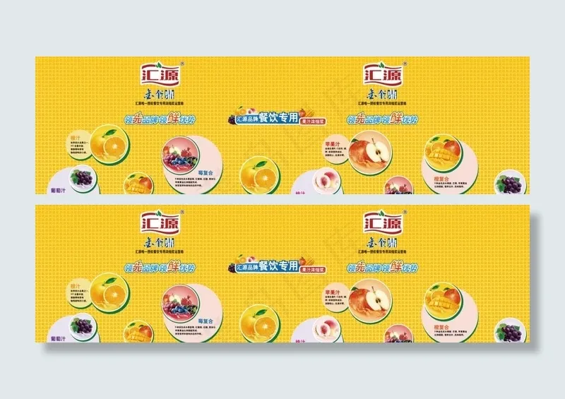 汇源图片psd模版下载