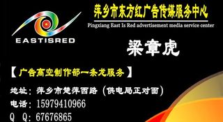 东方红广告传媒中心图片