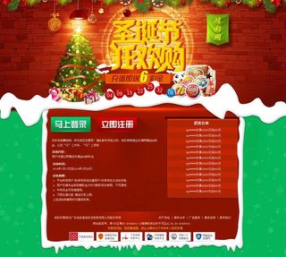 圣诞节狂欢购图片