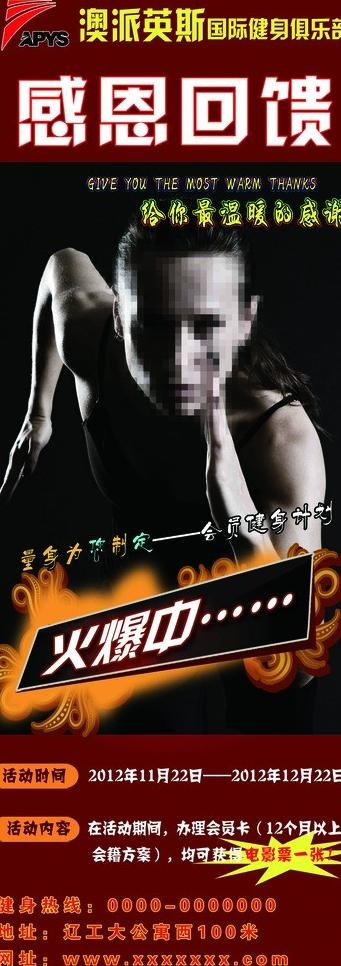 澳派英斯易拉宝图片