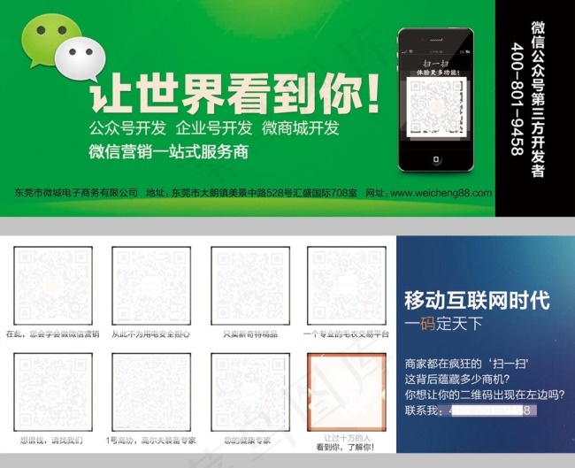 广告笔展板设计PSD分层 展位宣传设计(3437X5031(DPI:300))psd模版下载