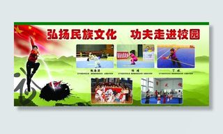 武术招生图片