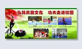 武术招生图片