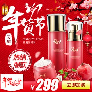 淘宝中国风新年大促年货节主图