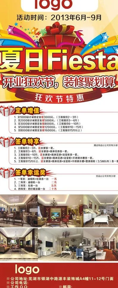 装修x展架图片(800X1800)cdr矢量模版下载