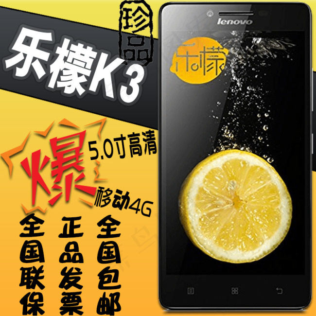 手机主图psd模版下载