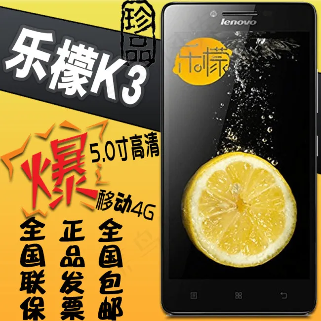 手机主图psd模版下载