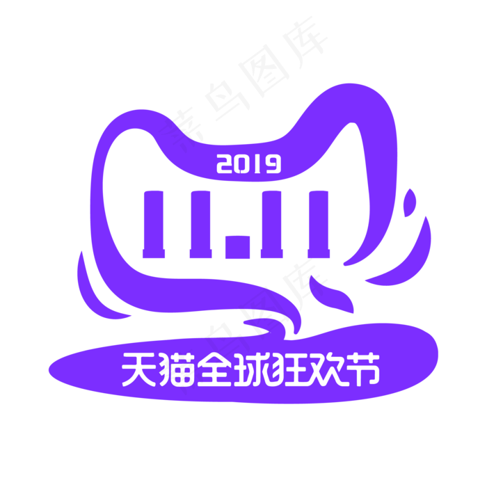 紫色双十一天猫全球狂欢节