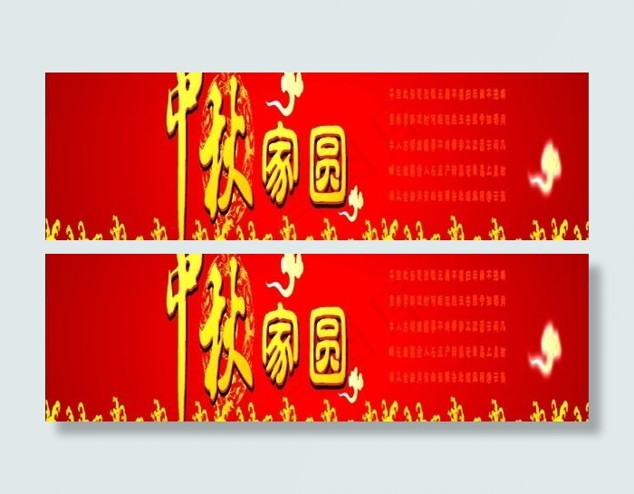 中秋家圆中秋背景矢量素材