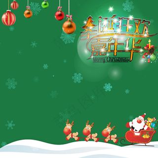 圣诞直通车背景主图