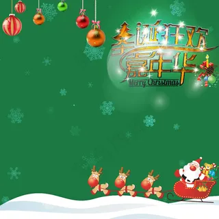 圣诞直通车背景主图