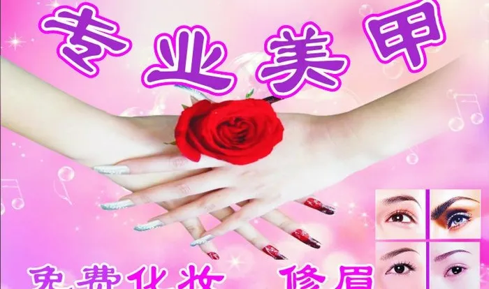 美容图片cdr矢量模版下载