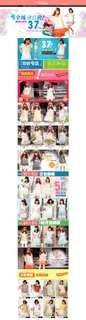 淘宝女装首页模板
