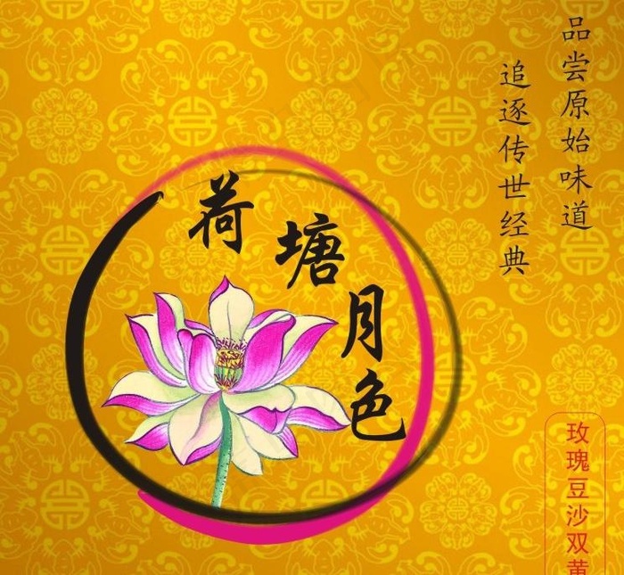 月饼盒 中秋素材图片cdr矢量模版下载