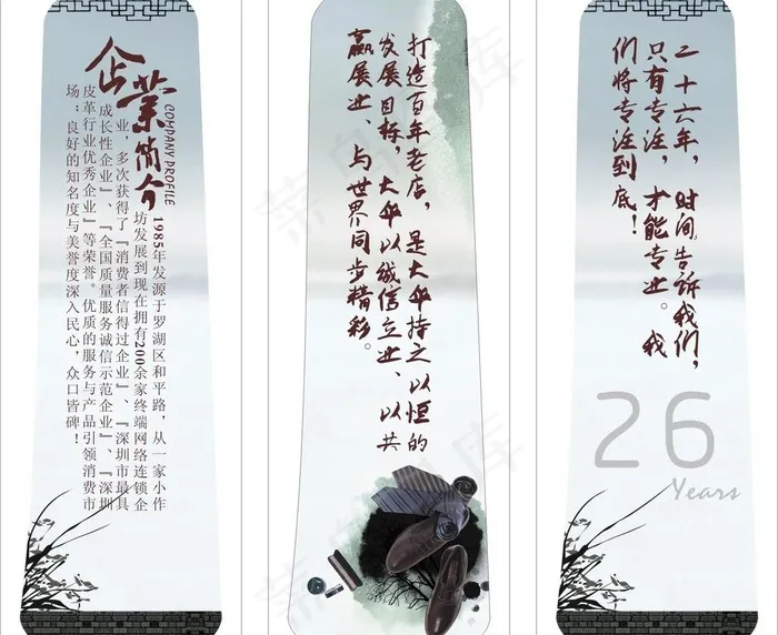 企业形象墙cdr矢量模版下载