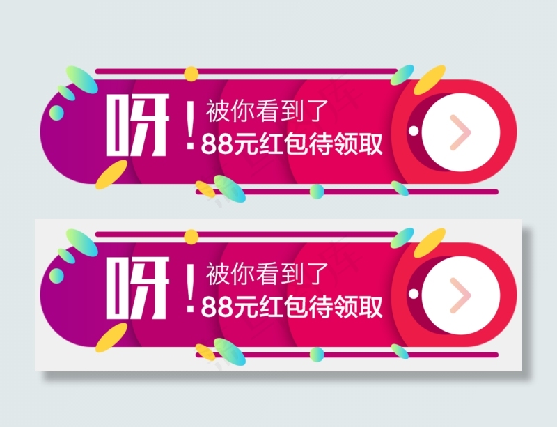 移动端底部悬浮红包banner素材psd模版下载
