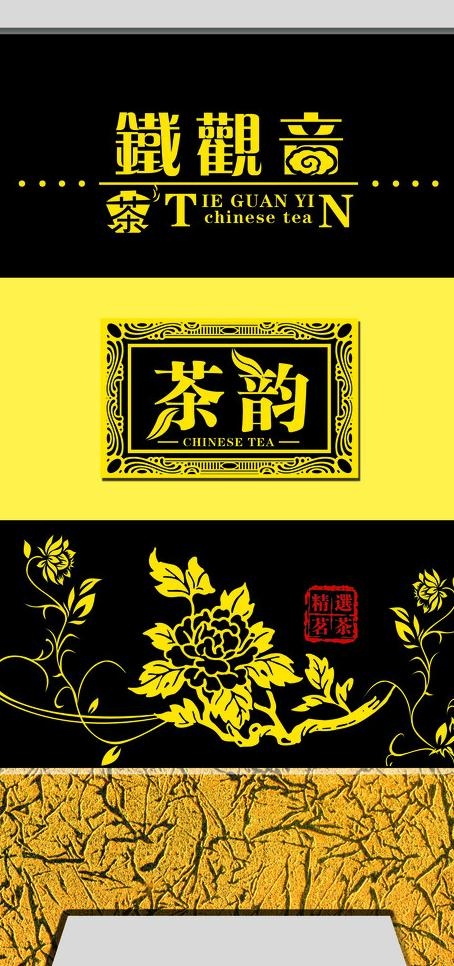 茶叶包装设计图片(2244X4488(DPI:300))psd模版下载