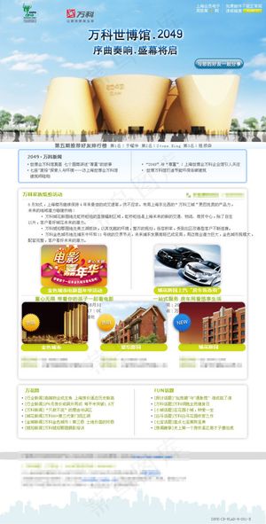 万科电子杂志EDMPSD