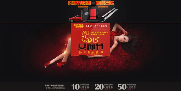 三八女神节素材