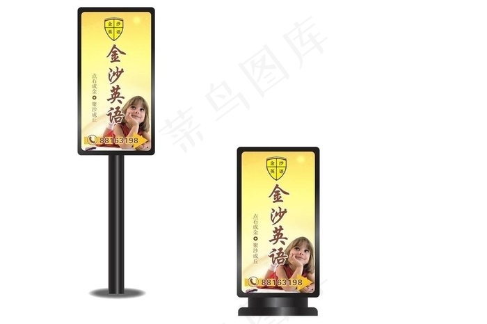 广告牌效果图片cdr矢量模版下载