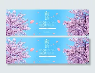 樱花banner 淘宝