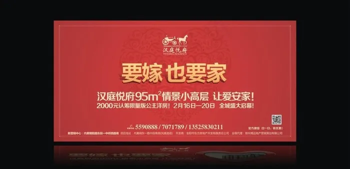 地产 背景板 舞台图片cdr矢量模版下载