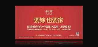 地产 背景板 舞台图片