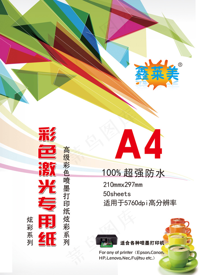 书本纸张彩页包装个性设计