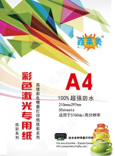 书本纸张彩页包装个性设计