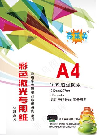 书本纸张彩页包装个性设计