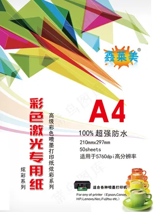 书本纸张彩页包装个性设计