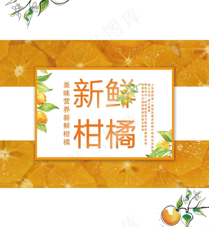 黄色简约创意柑橘包装盒设计psd模版下载