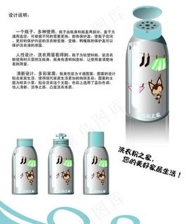 创意洗衣粉瓶子图片