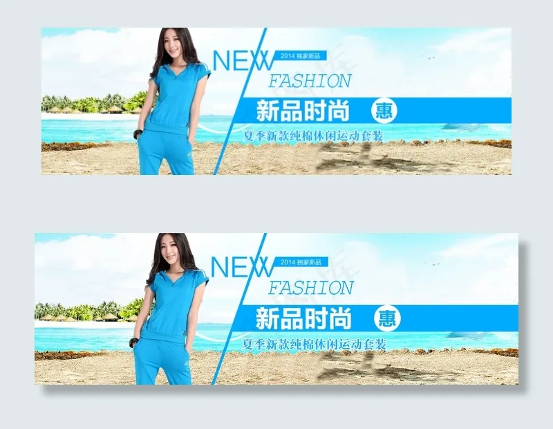 淘宝夏季新品上市女装全屏海报模板