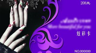 炫彩卡 vip卡图片