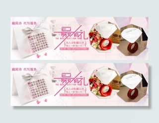 七夕情人节促销海报PSD下载