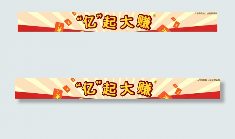 扁平化bannerpsd模版下载