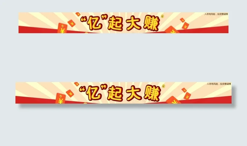 扁平化bannerpsd模版下载