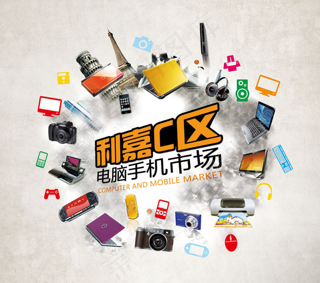数码市场宣传版面广告PSD素材psd模版下载