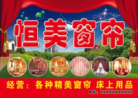 窗帘门头 窗帘门头