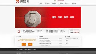 财富投资网站模板图片