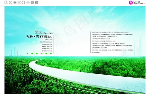 蓝天绿地创意画册画面图片
